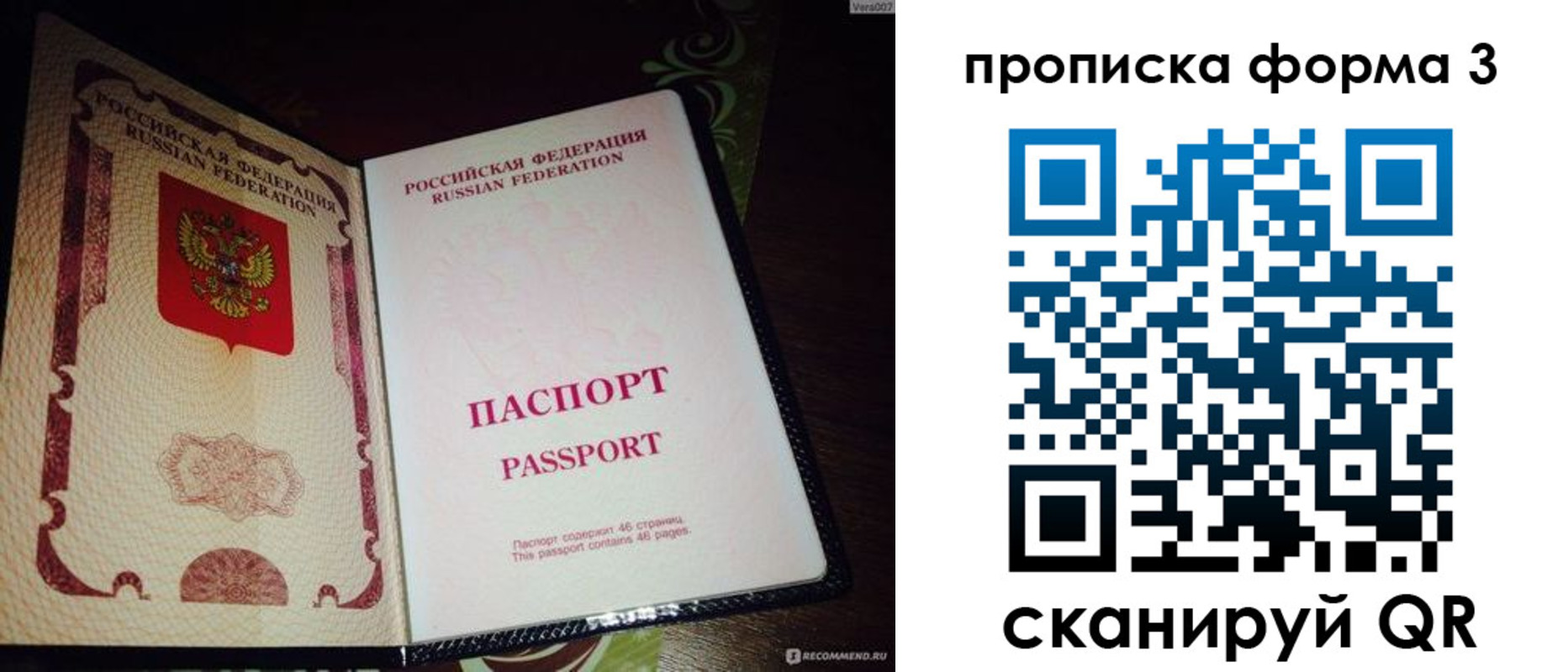 прописка для военкомата в Клинцах