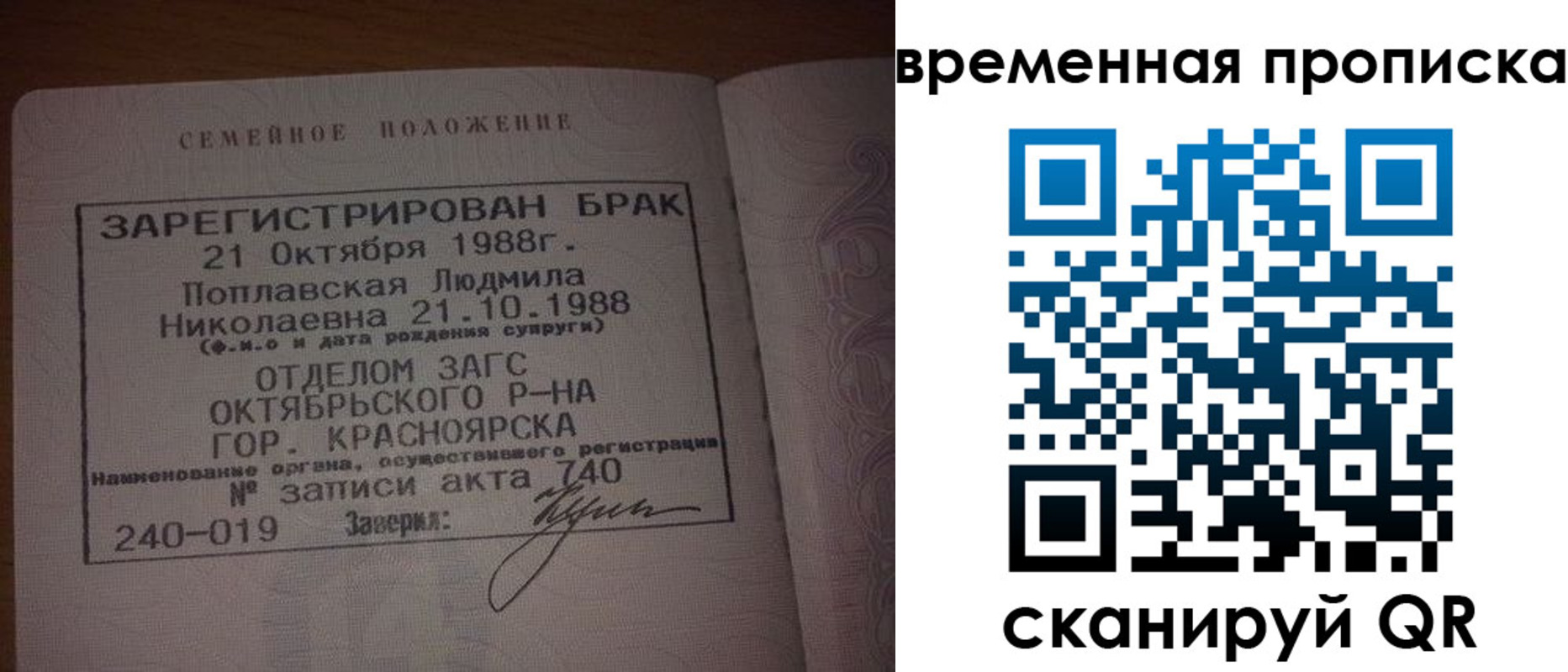 найти адрес прописки в Клинцах