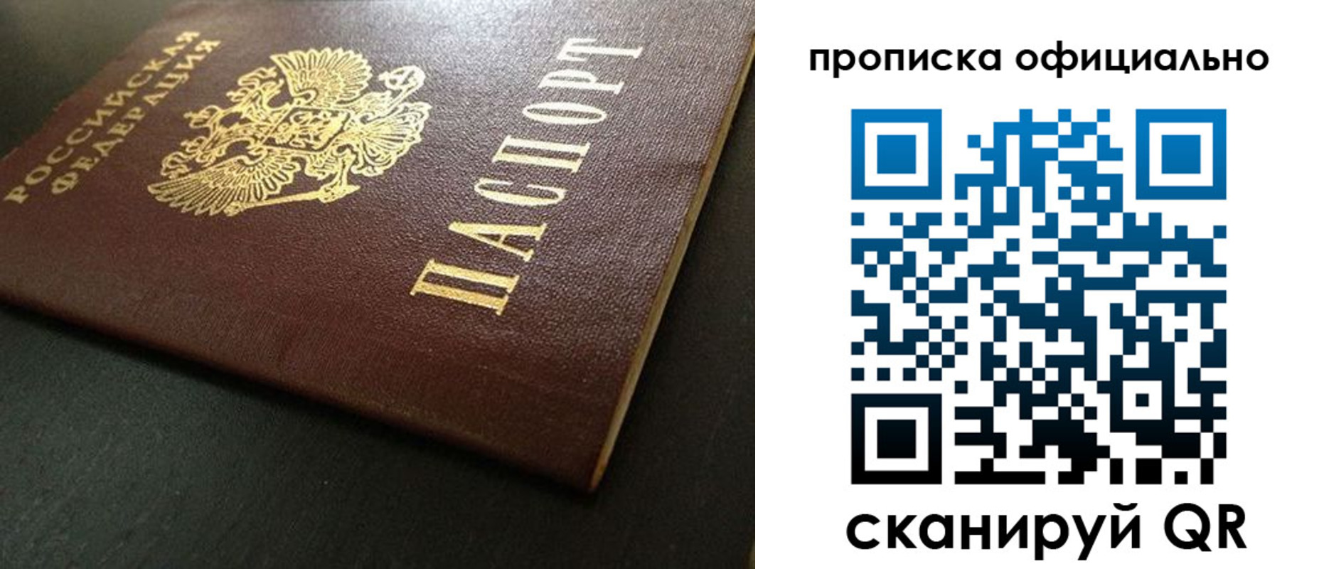 прописка иностранных граждан в Клинцах