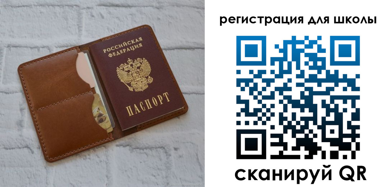 прописка в Клинцах