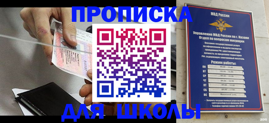 где прописаться в Клинцах