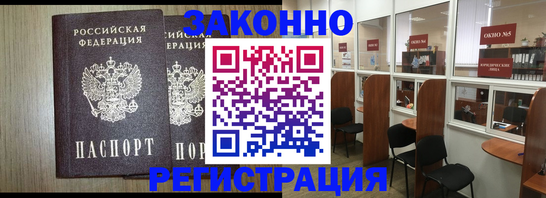 временная регистрация законно в Клинцах